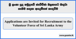 Applications are Invited for Recruitment to the Volunteer Force of Sri Lanka Army 2024