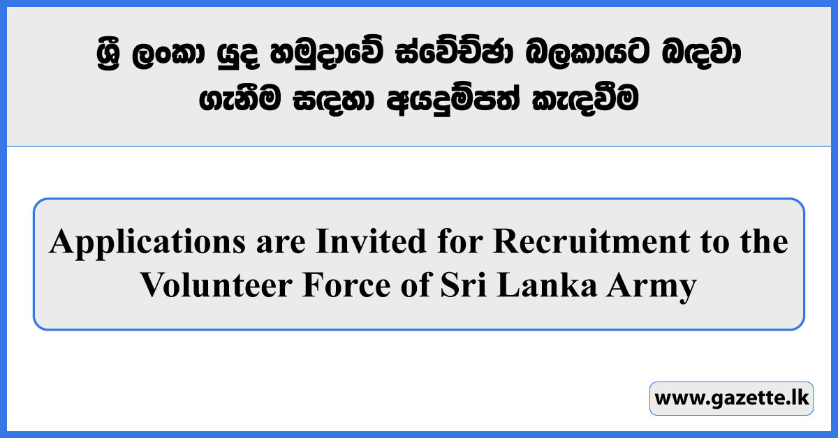 Applications are Invited for Recruitment to the Volunteer Force of Sri Lanka Army 2024