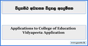 Applications-to-College-of-Education