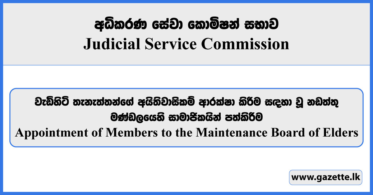 Appointment of Members to the Maintenance Board of Elders - Judicial Service Commission Vacancies 2025
