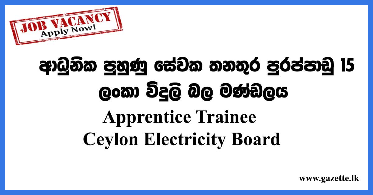 Apprentice-Trainee---Ceylon-Electricity-Board