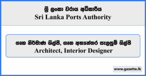 Architect, Interior Designer - Sri Lanka Ports Authority Vacancies 2023