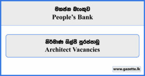 Architect - Peoples Bank Vacancies 2024