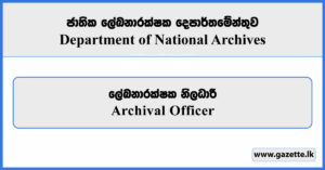 Archival Officer - Department of National Archives Vacancies 2026
