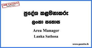 Area Manager - Lanka Sathosa Vacancies 2023