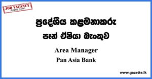 Area Manager - Pan Asia Bank Vacancies 2023
