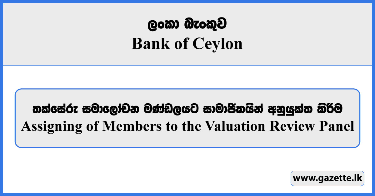 Assigning of Members to the Valuation Review Panel - Bank of Ceylon Vacancies 2025