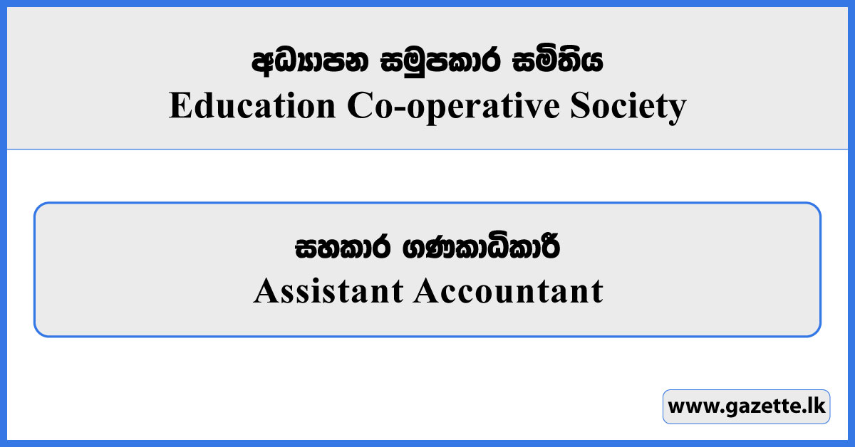 Assistant Accountant - Education Co-operative Society Vacancies 2026
