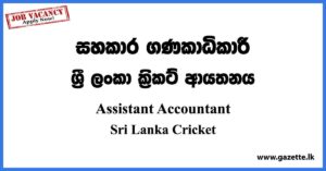 Assistant Accountant - Sri Lanka Cricket Vacancies 2023