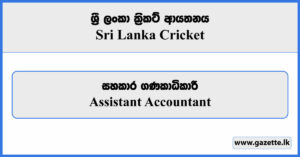 Assistant Accountant - Sri Lanka Cricket Vacancies 2023