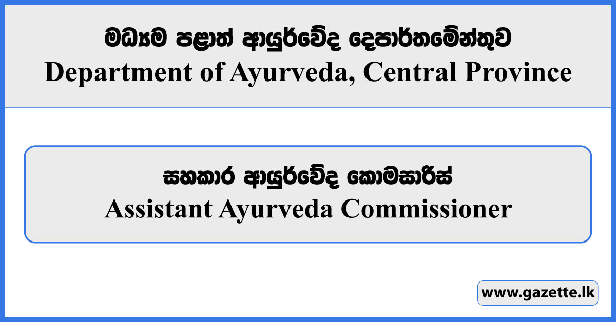 Assistant Ayurveda Commissioner - Department of Ayurveda, Central Province Vacancies 2024