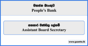Assistant Board Secretary - Peoples Bank Vacancies 2024