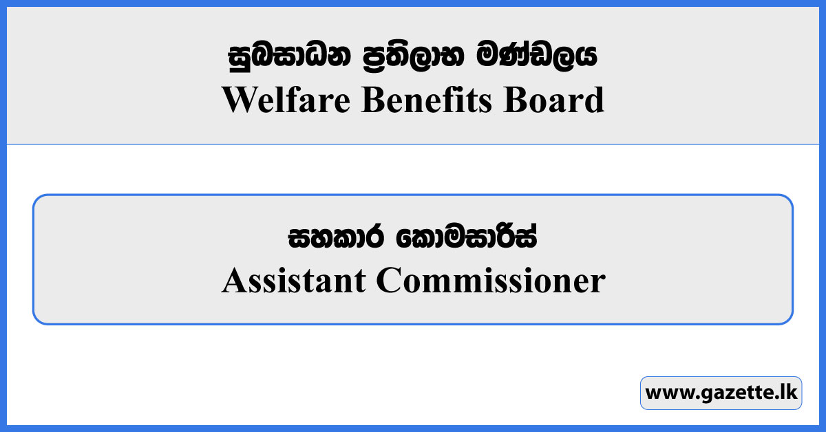 Assistant Commissioner - Welfare Benefits Board Vacancies 2024