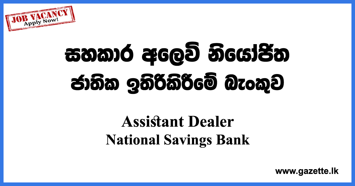 Assistant-Dealer-NSB-www.gazette.lk