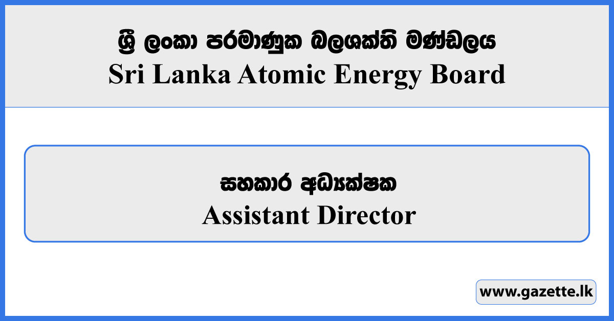 Assistant Director - Sri Lanka Atomic Energy Board Vacancies 2024