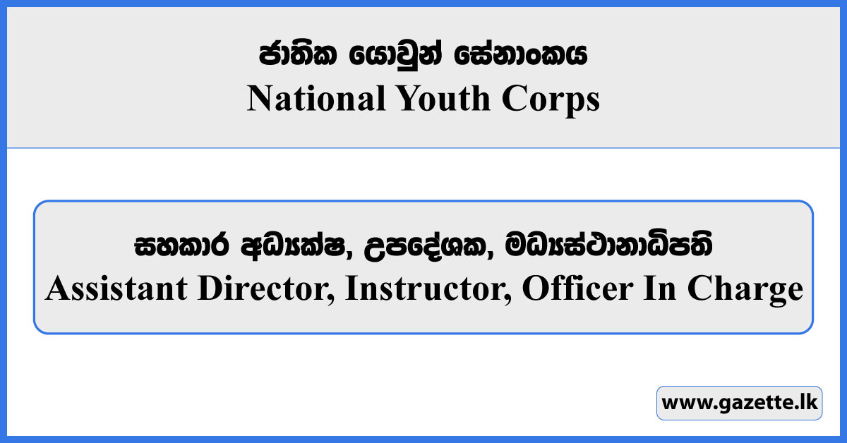 Assistant Director, Instructor, Officer in Charge - National Youth Corps Vacancies 2025