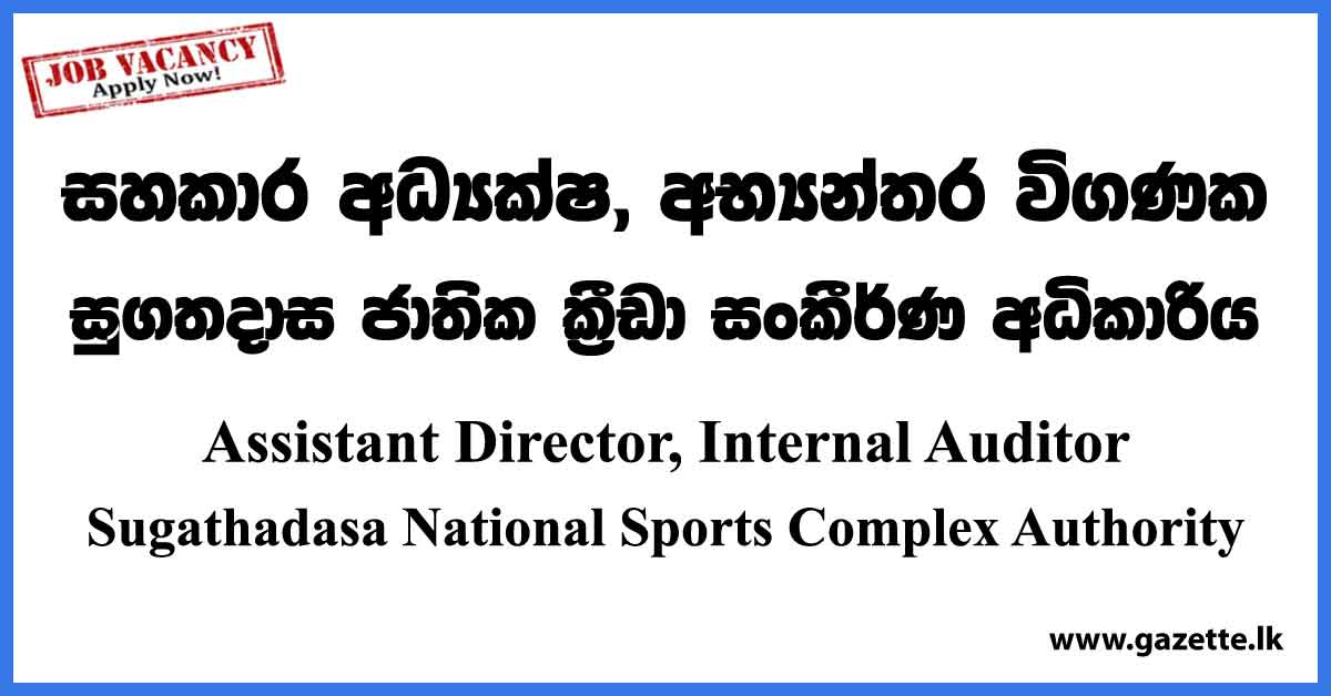 Assistant Director, Internal Auditor - Sugathadasa National Sports Complex Authority Vacancies 2023