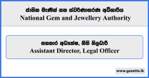Assistant Director, Legal Officer - National Gem & Jewellery Authority Vacancies 2025