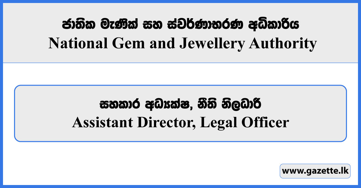 Assistant Director, Legal Officer - National Gem & Jewellery Authority Vacancies 2025
