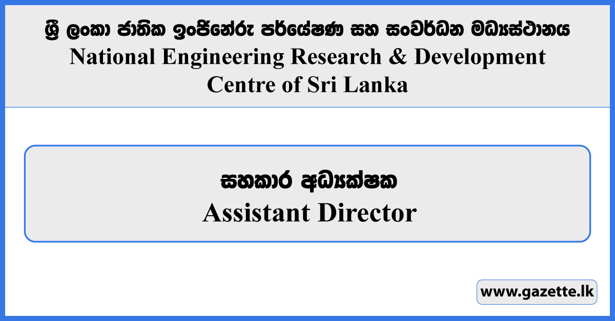 Assistant Director - National Engineering Research & Development Centre of Sri Lanka Vacancies 2023