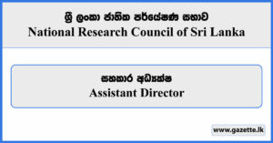 Assistant Director - National Research Council of Sri Lanka Vacancies 2024