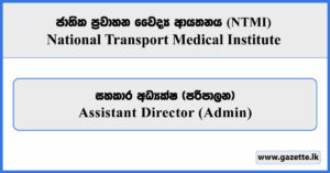 Assistant Director (Admin) - National Transport Medical Institute Vacancies 2026
