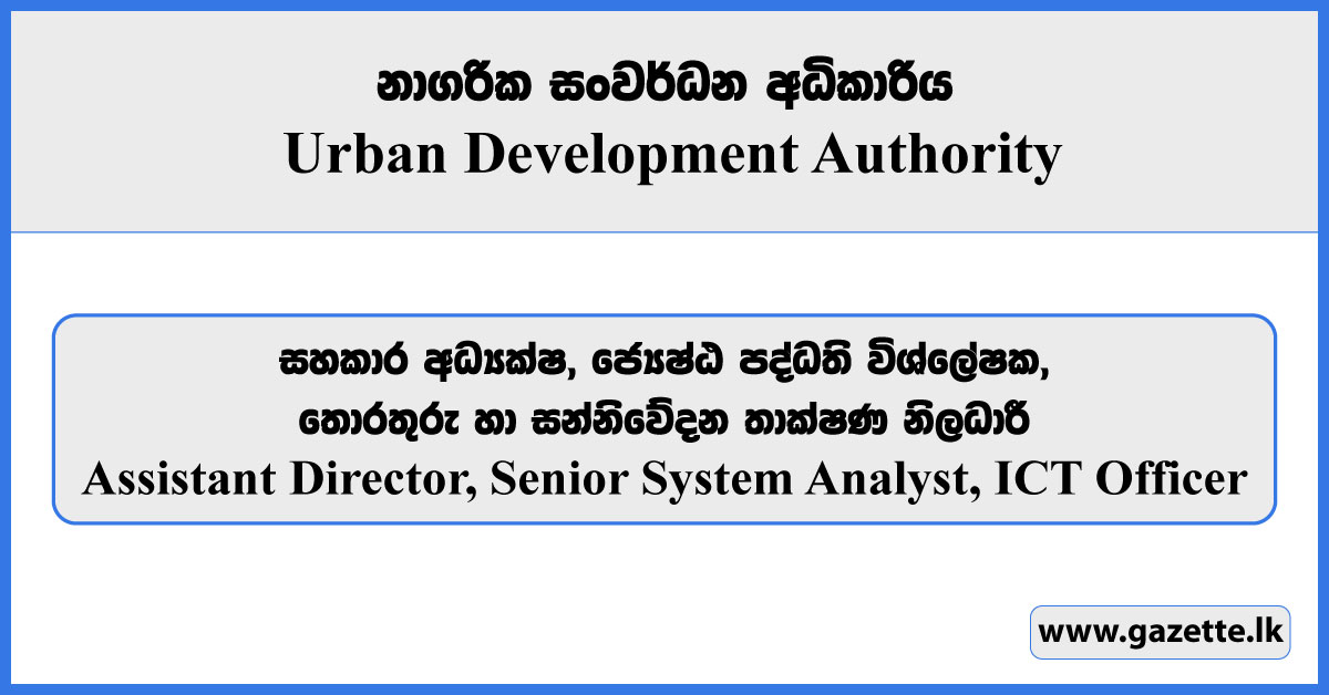 Assistant Director, Senior System Analyst, ICT Officer - Urban Development Authority Vacancies 2025