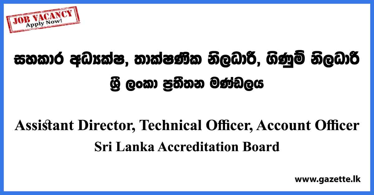Assistant Director, Technical Officer, Account Officer - Sri Lanka Accreditation Board