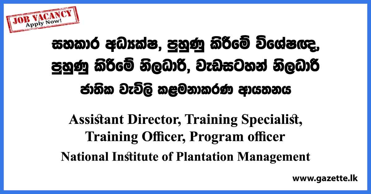 Assistant Director, Training Specialist, Training Officer, Program officer - National Institute of Plantation Management