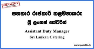 Assistant Duty Manager (Airport Restaurant) - Sri Lankan Catering Vacancies 2023