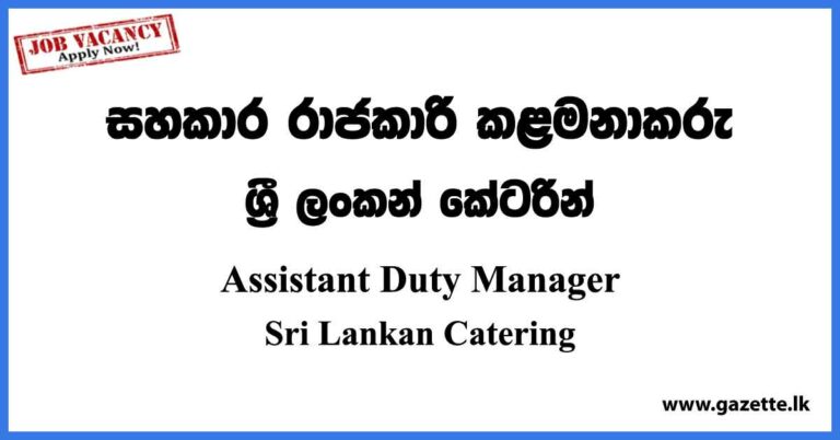 Assistant Duty Manager Airport Restaurant Sri Lankan Catering Vacancies 2023 Gazette lk