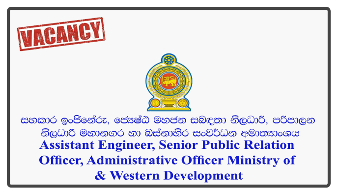 Assistant Engineer, Senior Public Relation Officer, Administrative Officer - Ministry of Megapolis & Western Development