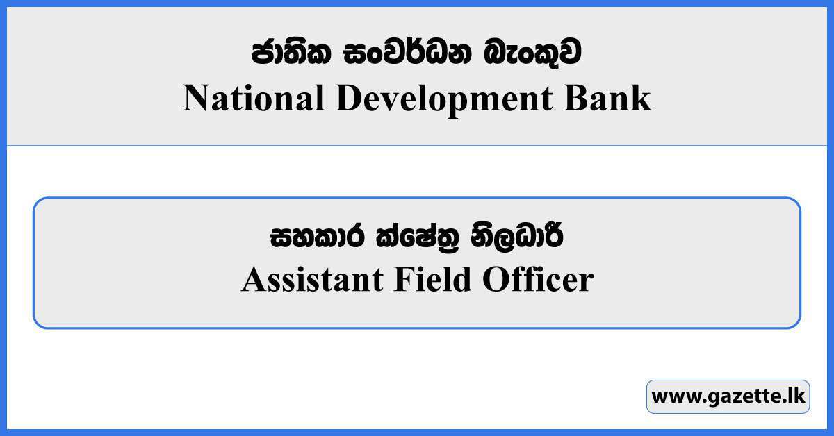Assistant Field Officer - NDB Bank Vacancies 2023