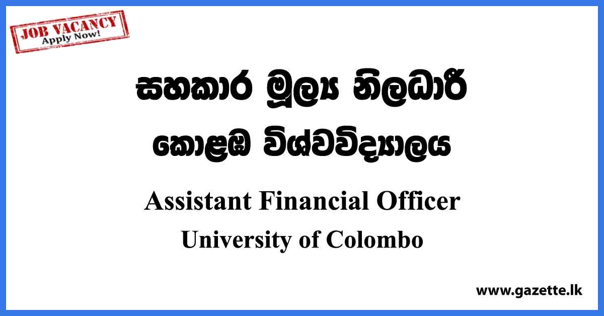 Assistant Financial Officer - University of Colombo Vacancies 2023