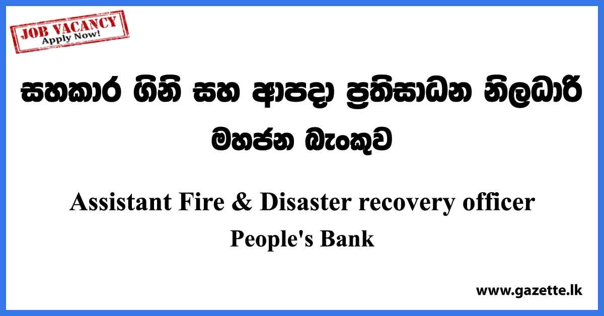 Assistant Fire & Disaster Recovery Officer - People's Bank Vacancies 2023