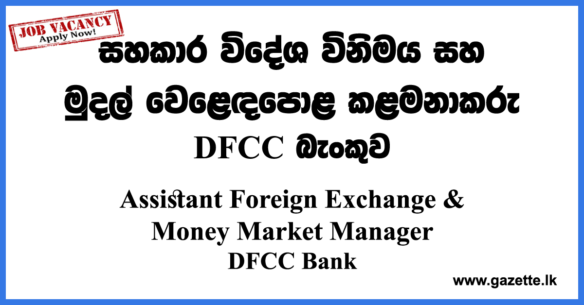 Assistant-Foreign-Exchange-&-Money-Market-Manager,-Assistant-Dealer-Treasury-DFCC-Bank-www.gazette.lk