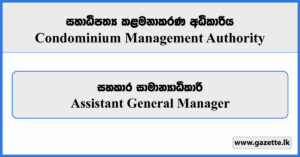 Assistant General Manager - Condominium Management Authority Vacancies 2024