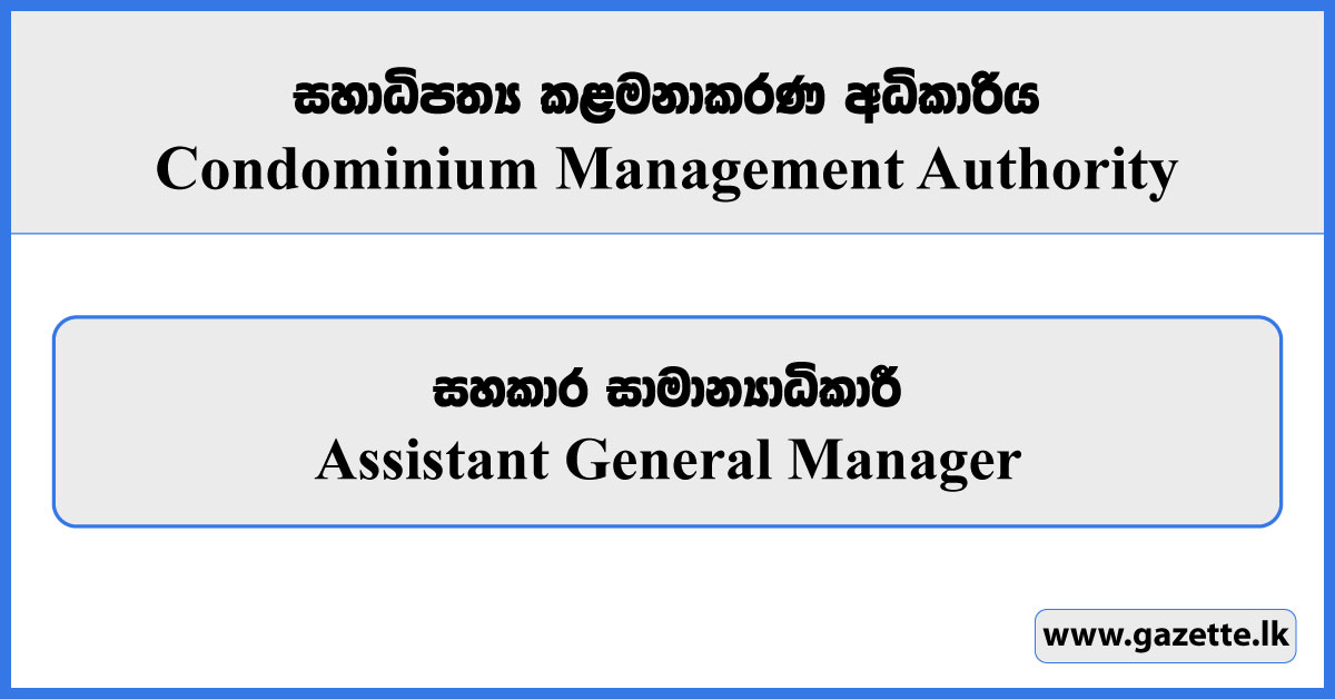 Assistant General Manager - Condominium Management Authority Vacancies 2024