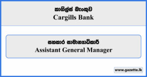 Assistant General Manager - Cargills Bank Vacancies 2023