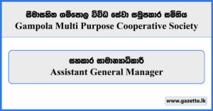Assistant General Manager - Gampola Multi Purpose Cooperative Society Vacancies 2024