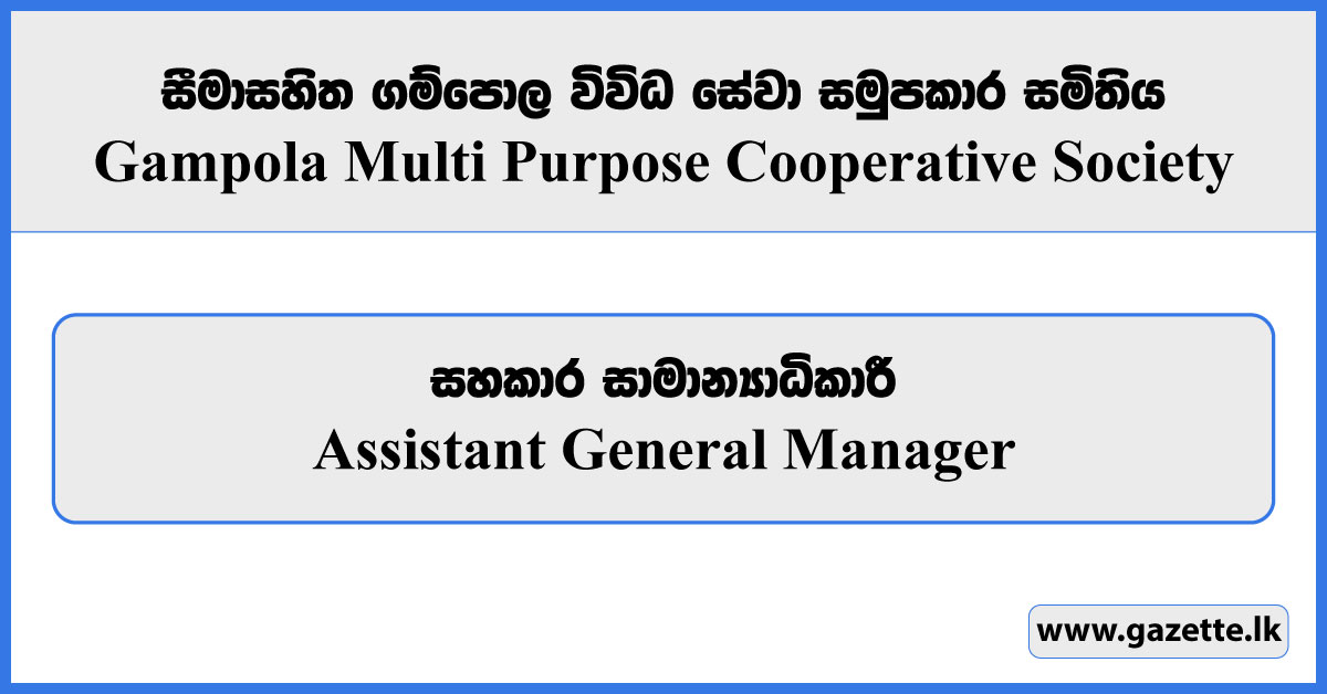 Assistant General Manager - Gampola Multi Purpose Cooperative Society Vacancies 2024
