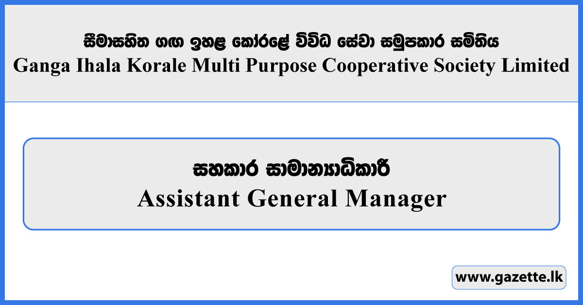 Assistant General Manager - Ganga Ihala Korale Multi Purpose Cooperative Society Limited Vacancies 2025