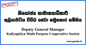Assistant-General-Manager-Kuliyapitiya-Multi-Purpose-Cooperative-Society-www.gazette.lk
