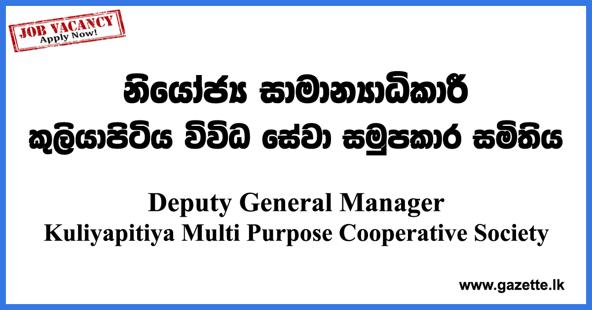 Assistant-General-Manager-Kuliyapitiya-Multi-Purpose-Cooperative-Society-www.gazette.lk