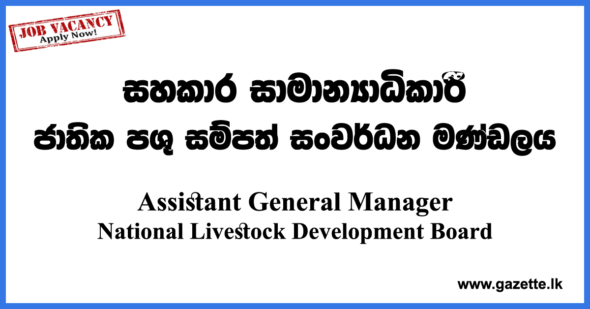 Assistant-General-Manager-NLDB-www.gazette.lk