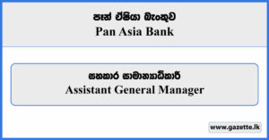 Assistant General Manager - Pan Asia Bank Vacancies 2023