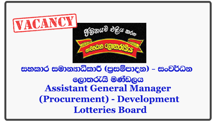 Assistant General Manager (Procurement) - Development Lotteries Board