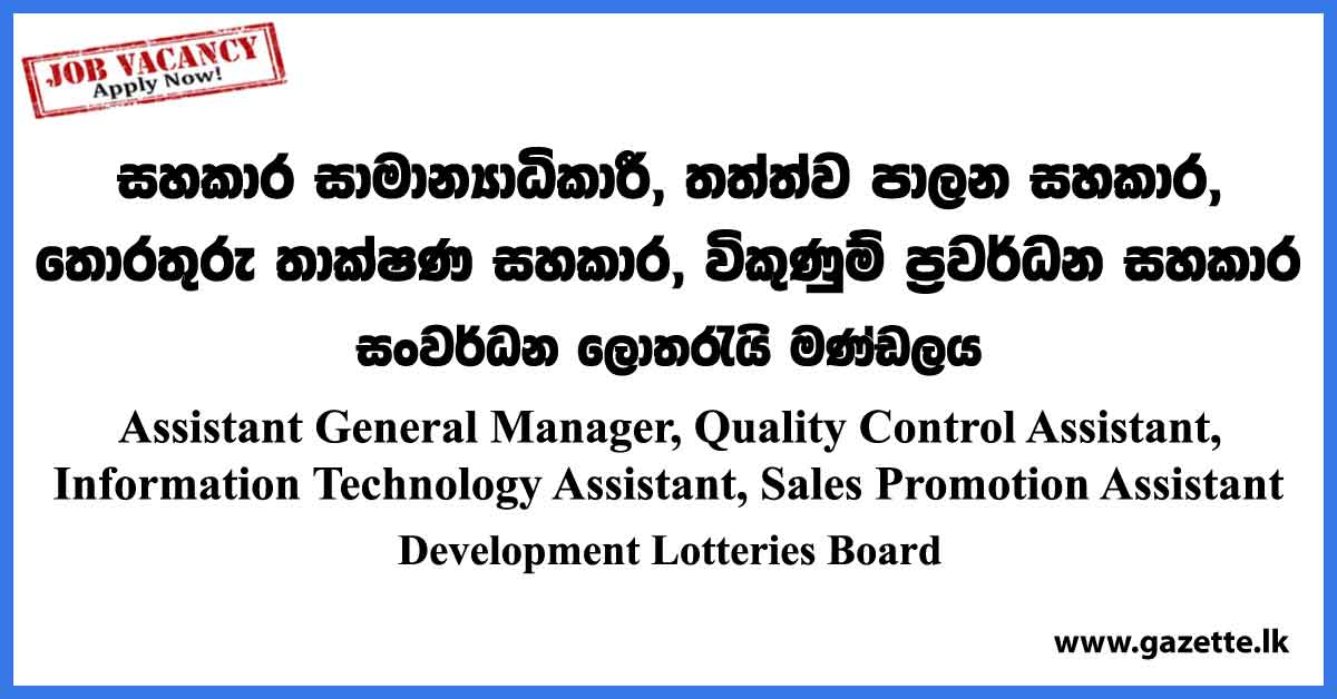 Assistant General Manager, Quality Control Assistant, IT Assistant - Development Lotteries Board Vacancies 2023
