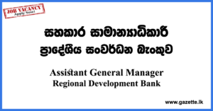 Assistant-General-Manager-RDB-www.gazette.lk