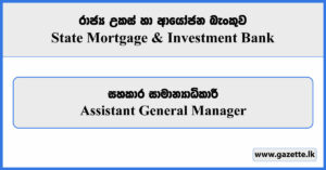 Assistant General Manager - State Mortgage & Investment Bank Vacancies 2025
